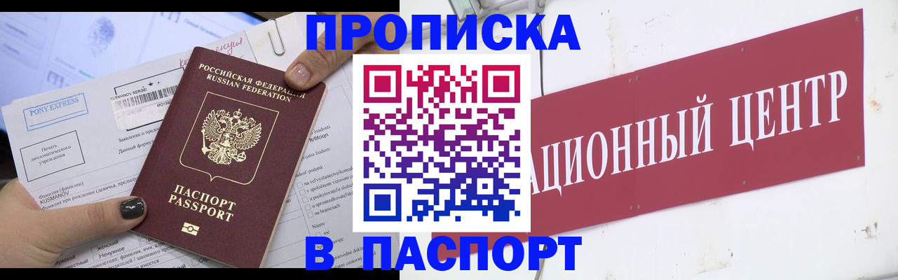 временная регистрация для всех в Карталах